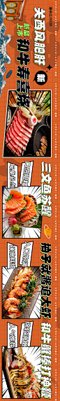 美团点评日式料理寿喜烧餐饮五连图-素材库-sucai1.cn
