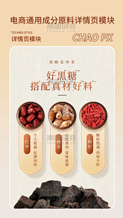 宇哥33采集到电商详情