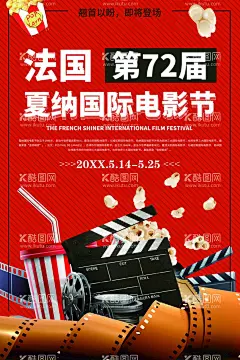 电影节海报  - 源文件下载【酷图网】中国电影节,国际电影节,电影节,世界电影节,电影颁奖,影视,影片,电影,淘宝电影,世界电影,影城装饰,电影背景,影院,电影活动,电影节海报,电影海报,电影院,电影城,影城拱门,电影节装饰,电影拱门,电影节造型,电影造型,电影节牌坊,电影牌坊,电影节拱门,影城牌坊,影院拱门