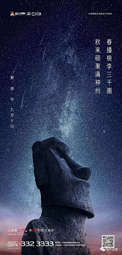 棒打老虎鸡采集到WeChat | 节日