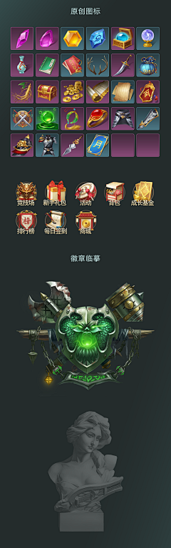 怎么又困辣采集到icon