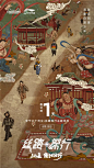 和谐融入！12张倒计时插画海报 - 优优教程网 - 自学就上优优网 - UiiiUiii.com : 12张倒计时插画海报，将倒计时数字巧妙地与插画融合在一起，营造出符合品牌和活动调性的氛围，增强了画面的可读性和趣味性。