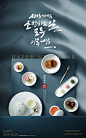 青色绸缎 白瓷盘 果干 茶水糕点 中国风 新年海报设计PSD ti219a18412