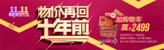 Mr`z采集到钻展