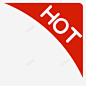 iconHOT右上角高清素材 页面 页面网页 平面电商 创意素材 png素材