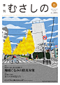 武政 諒 : 2015年秋号