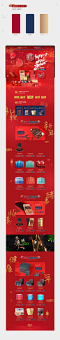 老谷头2019 ~ 年货节页面_张月_68Design