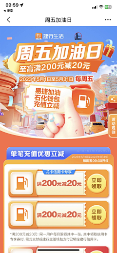 抽疯菜采集到出行