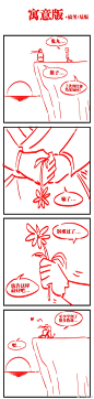 #分镜赏析#