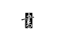 遇见年华采集到logo