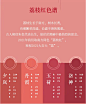 天猫发布2021流行色「给荔红」，设计师：春节banner配色有了