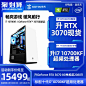 京天华盛i7 10700KF/I9/RTX3060TI升3070显卡电脑主机吃鸡高配电竞赛博朋克台式机全套游戏水冷组装机DIY整机-tmall.com天猫