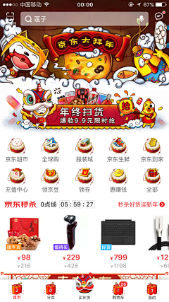 玉玄采集到UI活动页/H5海报/推广专题页