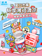 @佑佑佑小溪 采集 手绘 卡通 化妆品 个护 食品零食饮料 无线海报kv wrigley箭牌旗舰店