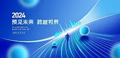 蓝色科技互联网公司企业年会峰会发布会主KV背景海报展板PSD模板-淘宝网