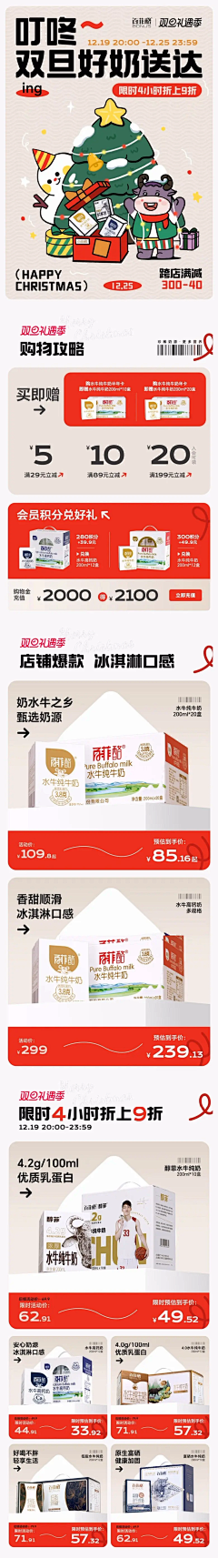 青瓷、QAQ采集到手机端长图首页