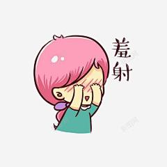 卡通女孩害羞表情 页面网页 平面电商 创意素材