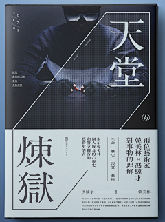 随便写的昵称采集到设计 - 书籍封面