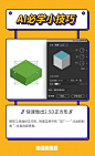 优设每日作业超话
#AI必学小技巧# DAY30
快速制作2.5d正方体 ！ ​​​​