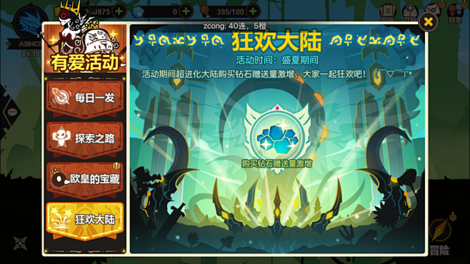 Wolk UI 分享（超进化物语）_【西...