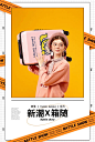 【每日灵感】箱包详情首屏KV_更多高品质优质采集-->>_@趣搞设计