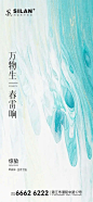 惊蛰