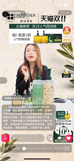 游动的呆鱼采集到直播间