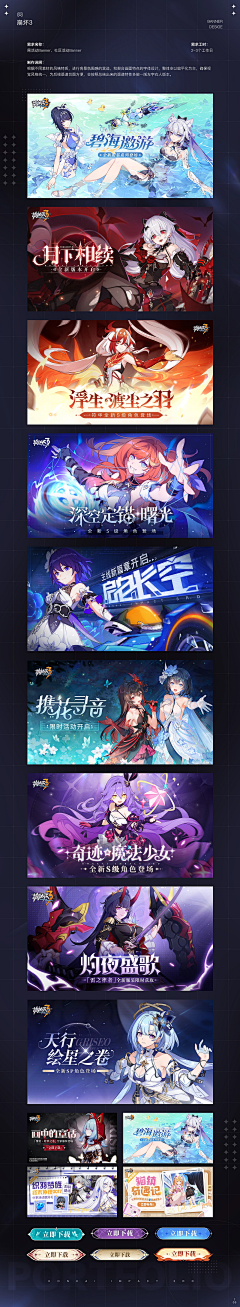 二次元banner-花瓣网|陪你做生活的设计师