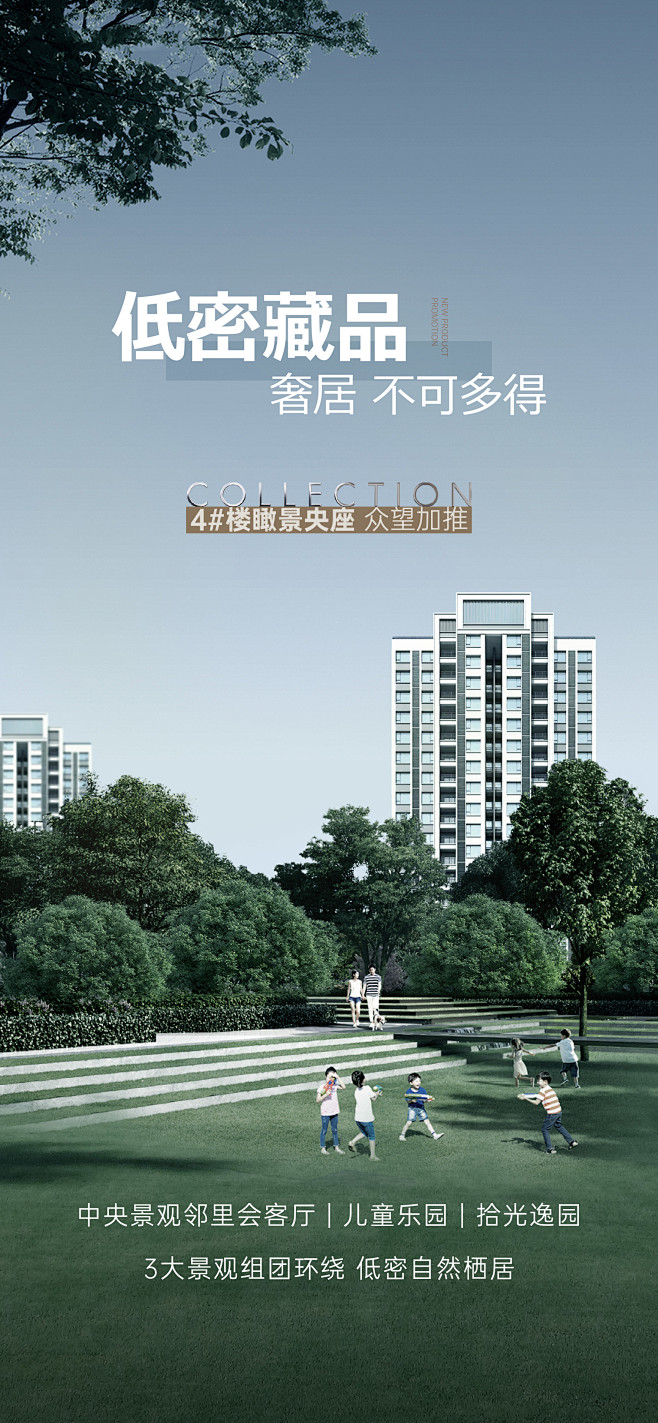 0914四号楼加推-05