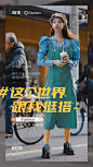 ifashion服饰春季上新焕新季