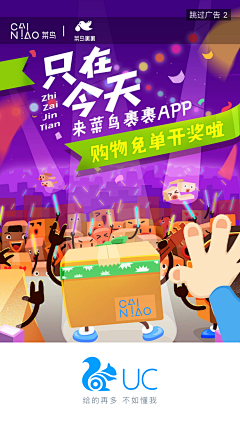 ゝ阿采集到闪屏APP