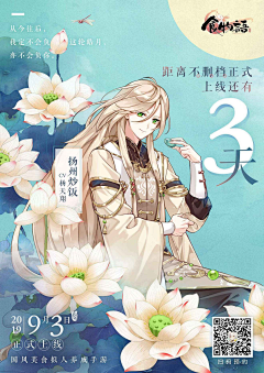 阿毛鸭鸭0采集到女性向游戏海报