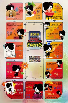 2014社团招新海报60X90