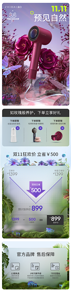 褪色的可乐采集到【电商】平时手机端页面