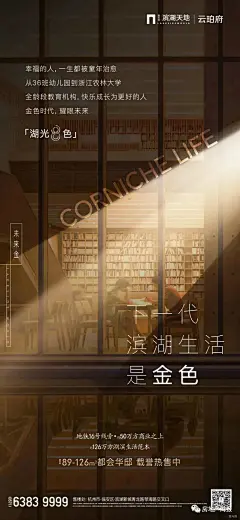 100张地产色彩主题系列海报，教你把姹紫嫣红玩成视觉美学！