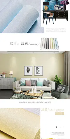 墙纸自粘卧室客厅装饰墙贴背景墙温馨女孩房间壁纸纯色防水贴纸-tmall.com天猫
