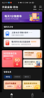 天星金融钱包