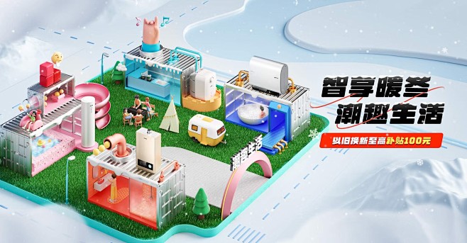 海尔热水器活动会场