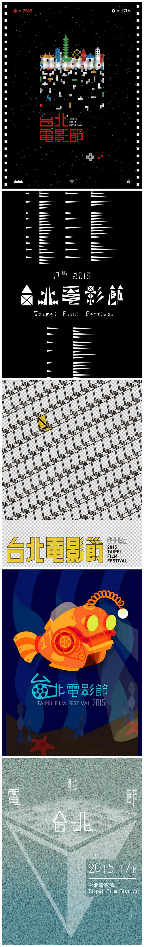 2015年台北电影节获奖海报