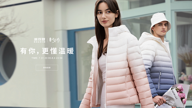 波司登官方旗舰店