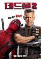 Deadpool 2 