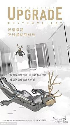 富贵童子妮四采集到地产
