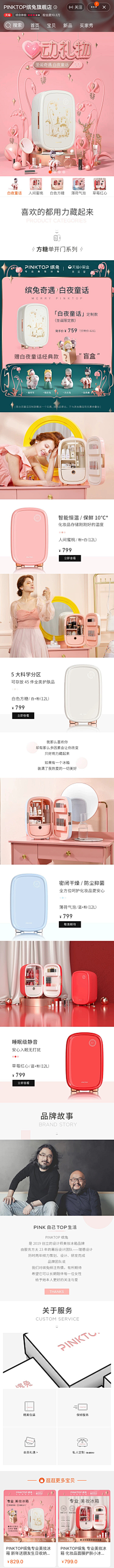 喵喵猫耳控采集到小家电