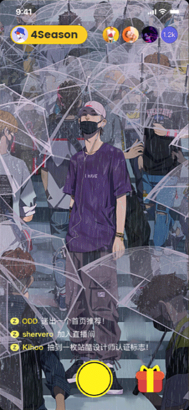 SVGA礼物动效/直播间礼物动画-UI中...
