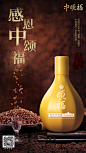 感恩节海报1