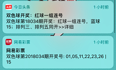 隔壁的坏蜀黍采集到通知栏Push样式收集