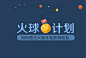 扁平化风格的电商Banner 设计欣赏21