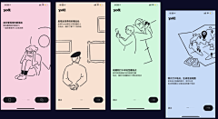 马上人采集到APP-引导页