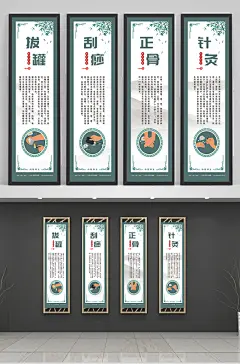 创意保健推拿按摩四联挂画海报