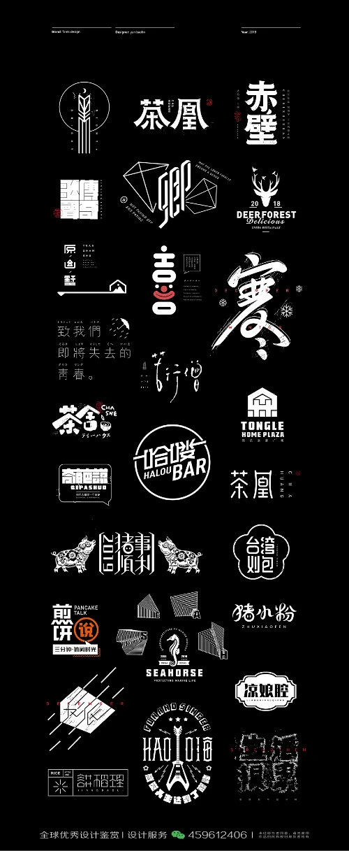 字体设计汉字中文优秀LOGO设计标志品牌设计作品 (264)-花瓣网